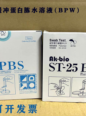 安科艾流ST-25BPW涂抹棒PBS缓冲蛋白胨水 物表采样管沙门采样棉签