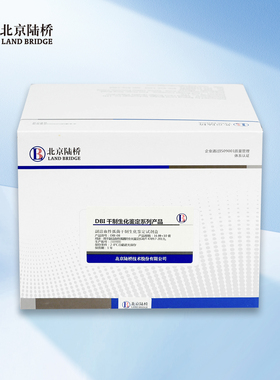 北京陆桥16种×10套副溶血性弧菌干制生化鉴定试剂盒DBI-08正品