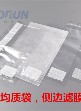 硕华522010带滤网无菌均质袋侧边过滤型400ml易撕口灭菌滤膜25个