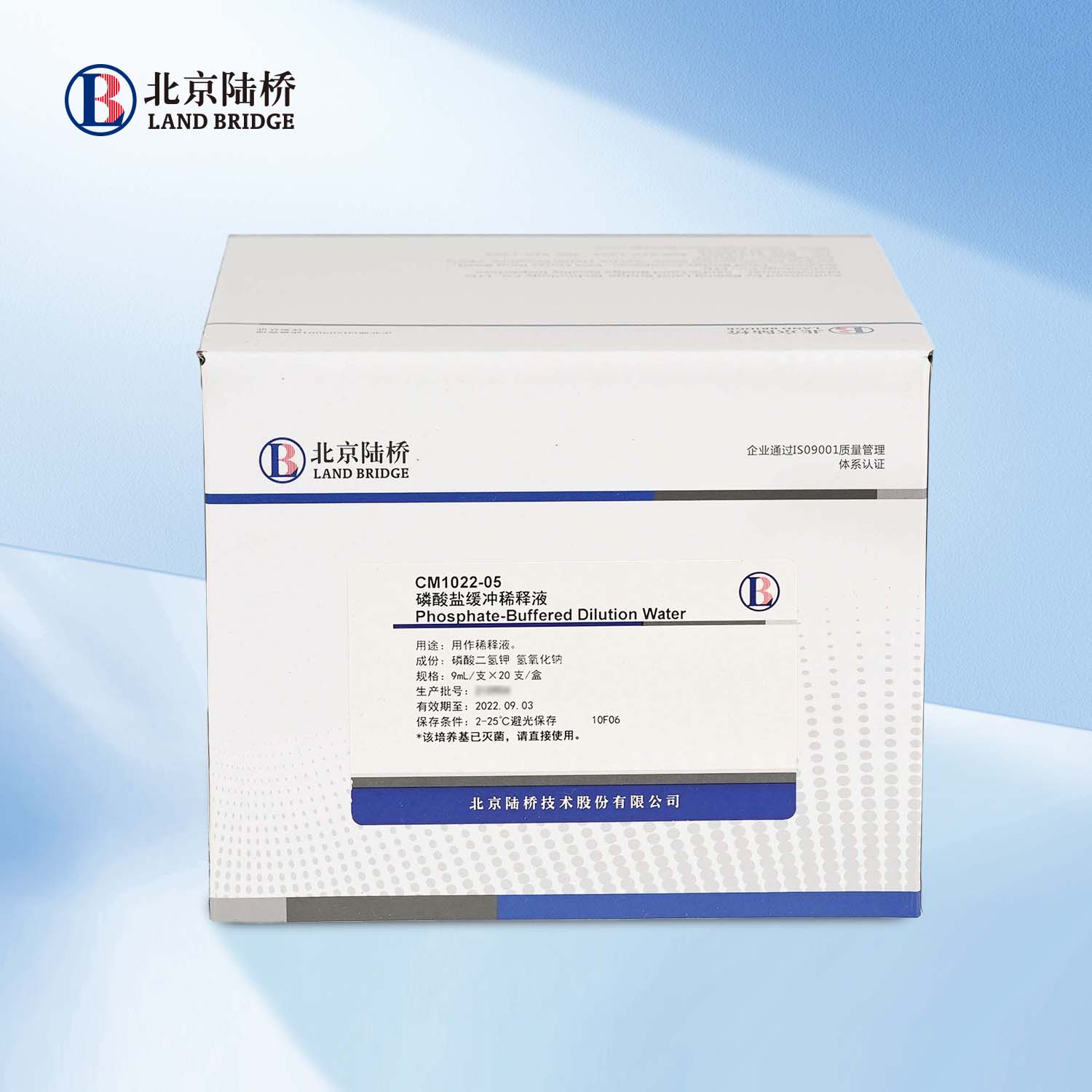 北京CM1022-05磷酸盐缓冲液（样品稀释用）