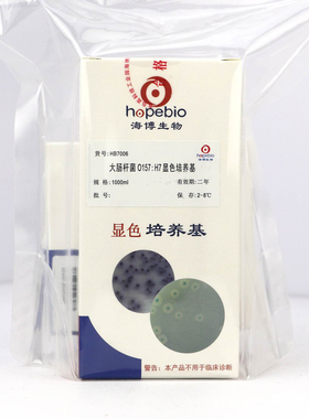 海博陆桥HB7006大肠杆菌O157显色培养基选择性分离培养ESM007正品