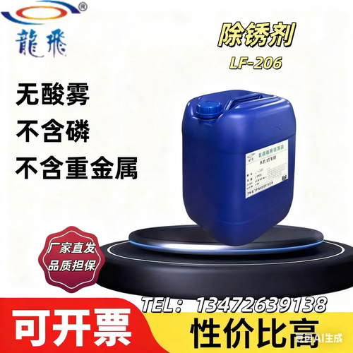 不含磷不含重金属成本低安全环保