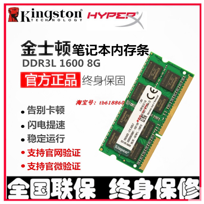 ½ðÊ¿¶Ù DDR3 1600 4G 8G DDR3L 1600 1.35µÍµçѹ±Ê¼Ç±¾ÄÚ´æÌõÕýÆ·