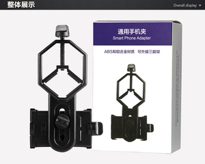 单筒望远镜配件 通用手机支架 可连接迷你袖珍单筒望远镜拍照摄像