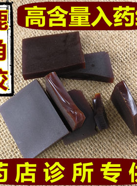 散装入药级梅花鹿鹿角胶自用划算