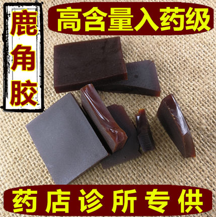 {免费打粉}鹿角胶中药正品250克鹿胶同仁堂品质堪比长白山梅花鹿