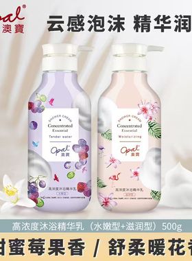 澳宝高浓度沐浴露精华乳沐浴液泡泡橙花滋润网红沐浴乳正品官方