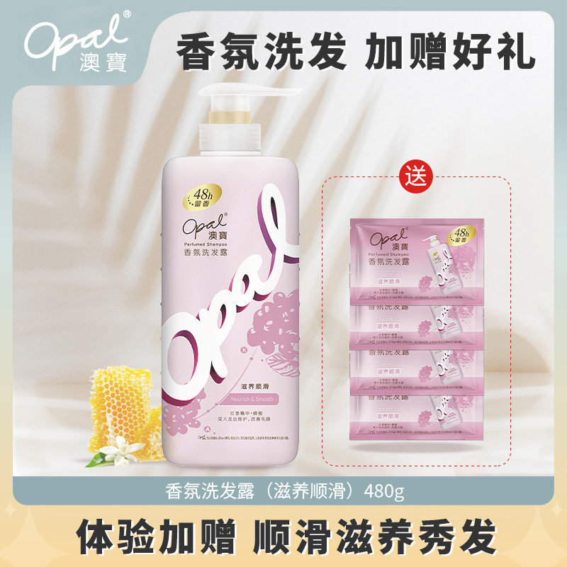 澳宝洗护组合持久留香香氛洗发露改善毛躁润发精华乳护发烫染受损