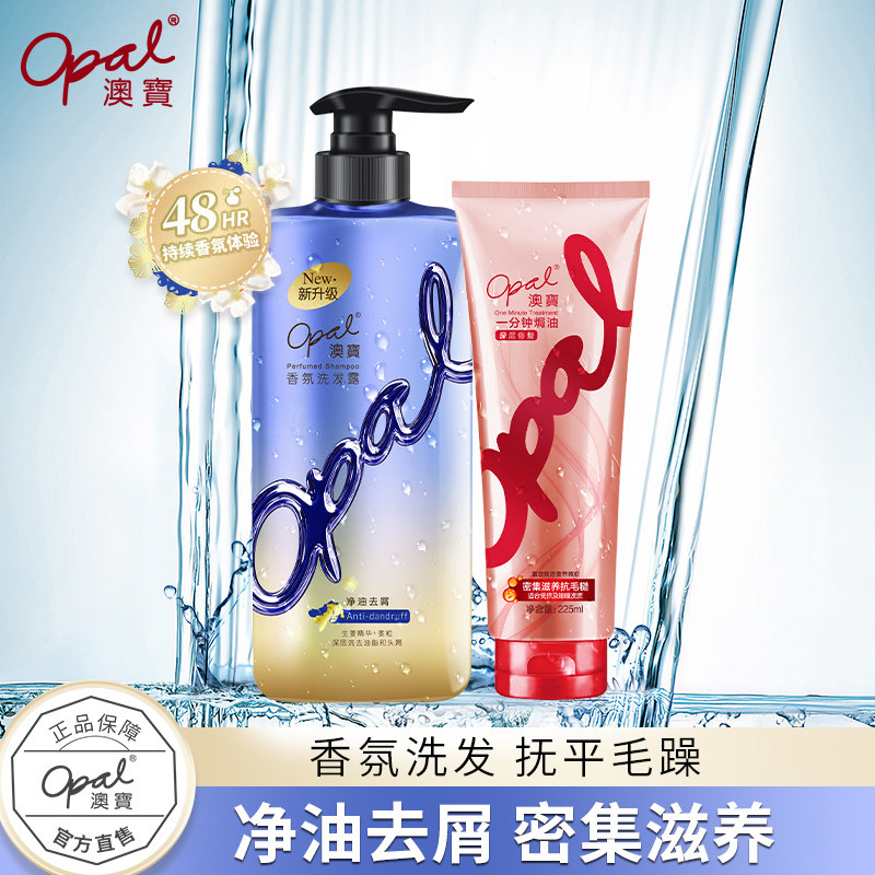 澳宝净油去屑香氛洗发露618g一分钟焗油深层修复225ml洗护套装在类目 洗护清洁剂/卫生巾/纸/香薰, 洗发沐浴/个人清洁, 头发清洁/护理/造型, 洗护套装中 - 来自Buy2taobao.com提供专业的淘宝代购服务