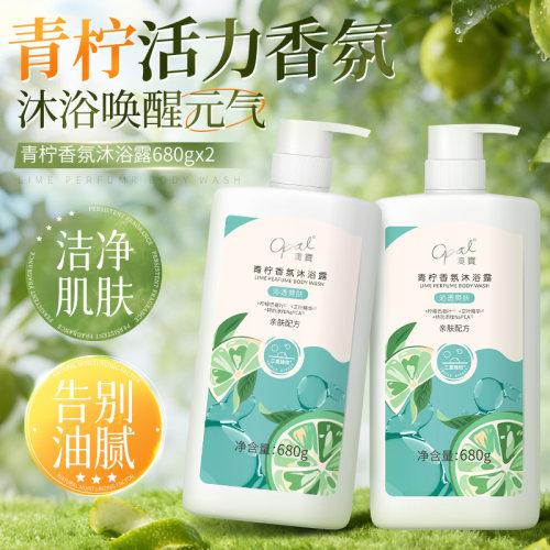 澳宝保湿滋润青柠香氛沐浴露