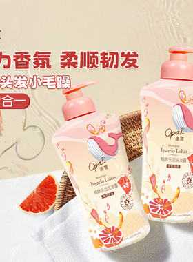 澳宝洗发水控油蓬松柔顺西柚洗发露持续留香滋润改善毛躁300g