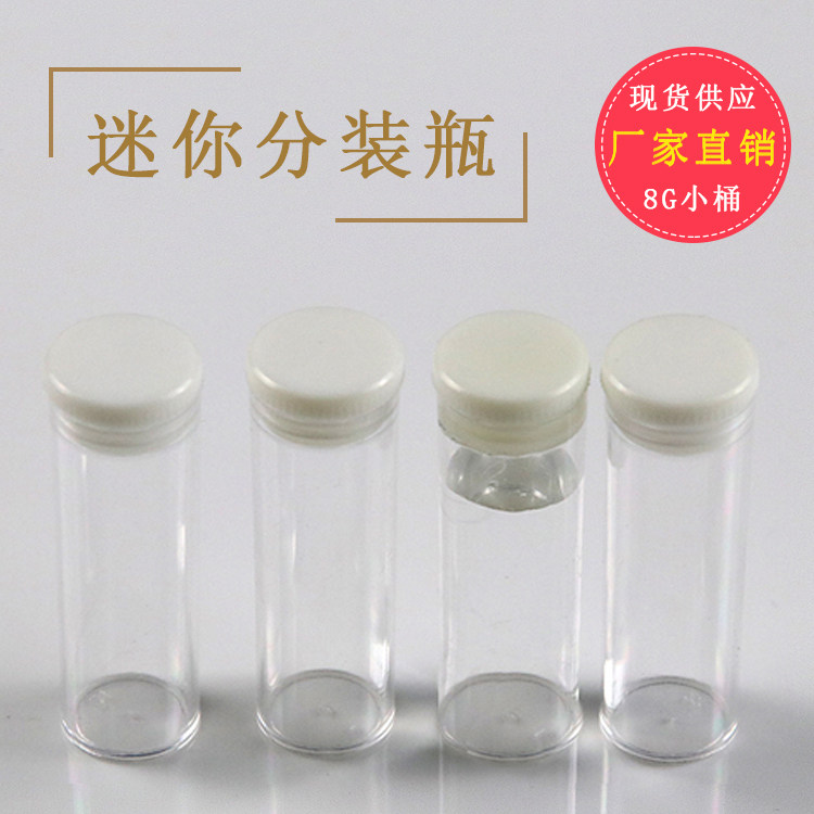 包邮8g克塑料分装瓶10ml毫升小样品瓶便捷手指空瓶子迷你分装瓶子|msdalam kategori keluarga/Alat Pembersihan peribadi, Peralatan pembersihan penjagaan diri, botol semburan/mata krim pembotolan - dari Buy2taobao.com untuk memberikan perkhidmatan ejen Taobao profesional membeli