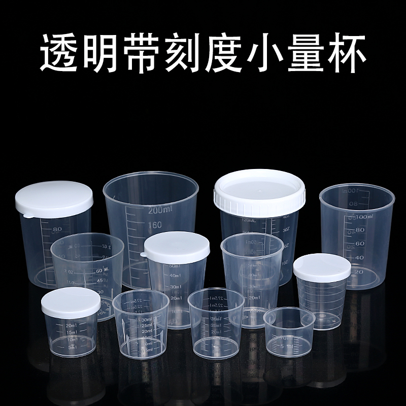 家用刻度量杯塑料刻度杯计量杯