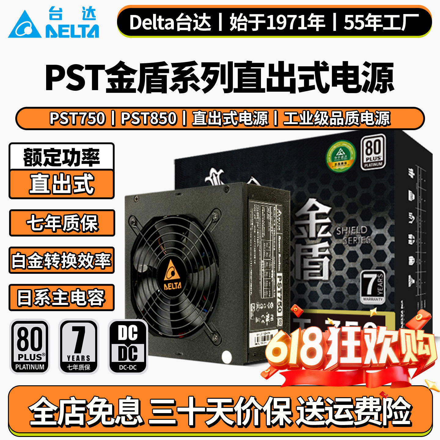 台达日系电容七年质保只换不修