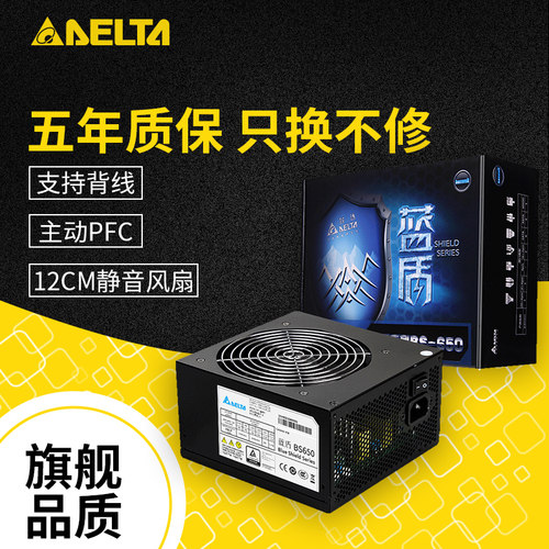 台达静音支持背线五年电脑电源