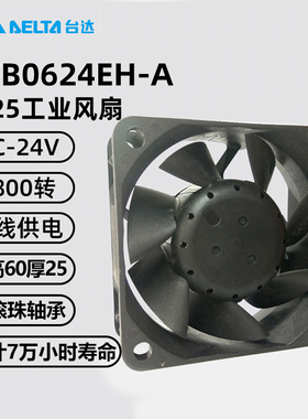 台达AFB0624EH 6025工业风扇 24V/12V AFB0612EH 双滚珠 散热风扇