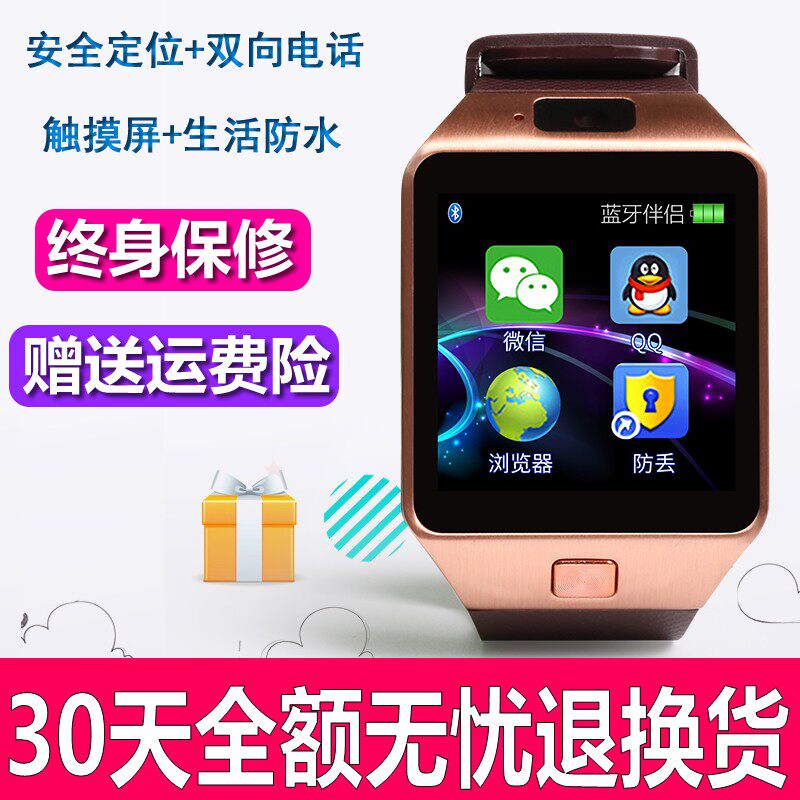 兒童電話手表學生防水成人智能手機定位插卡男女適用蘋果OPPO小米在類目 智能設備, 智能手錶中 - 來自Buy2taobao.com提供專業的淘寶代購服務