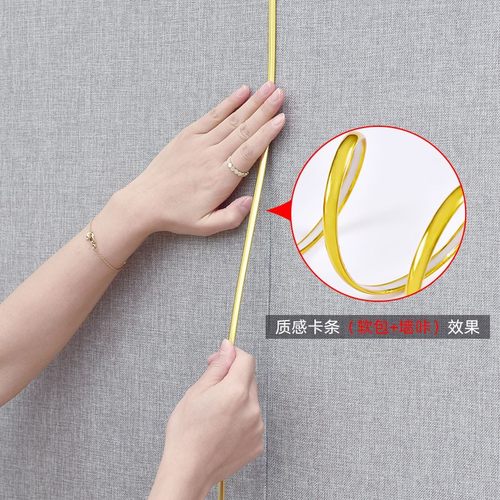 卡条墙布压条质感装饰条墙板高光条墙纸自粘pvc亮金条防水美缝条