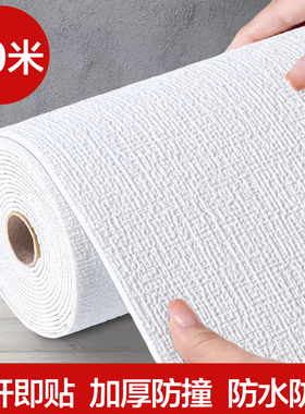 掉灰墙专用墙纸自粘防水防潮3d立体墙贴家用宿舍遮丑贴纸墙面壁纸