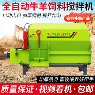 tmr全日粮混合饲料搅拌机养殖场干湿两用揉丝粉碎牛羊饲料搅拌机