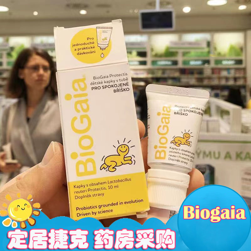 放假啦瑞典拜奥益生菌BioGaia婴幼儿胀气罗伊氏乳杆菌易滴高性价比高么？