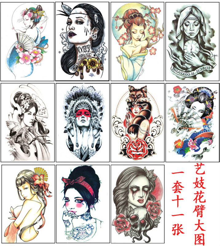 花臂纹身贴防水女持久性感艺妓大腿半臂手臂遮疤男大图案文身贴纸