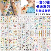 儿童纹身贴防水持久可爱卡通图案彩色男孩女孩学生临时手臂小贴纸