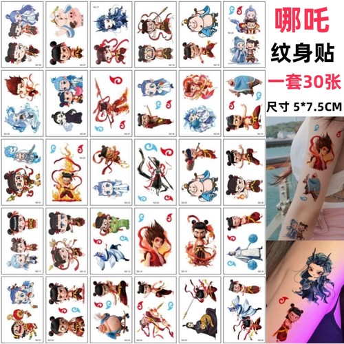 30张哪吒魔童闹海同款纹身贴纸