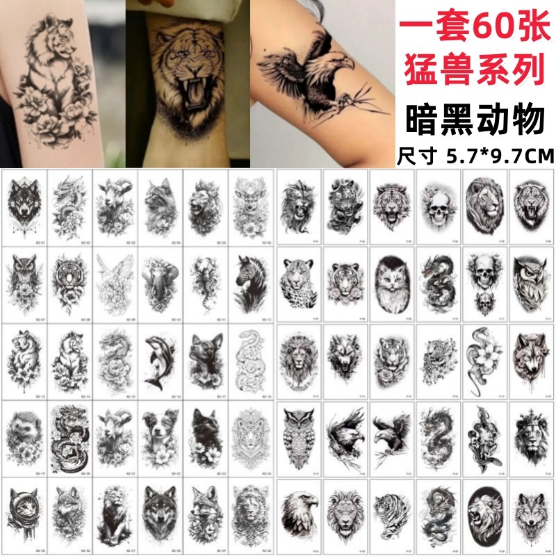 纹身贴男士女防水持久暗黑动物猛兽高级感手臂胸口腿部半永久贴纸,彩妆/香水/美妆工具,身体彩妆,淘宝优惠券,粉丝福利购,淘宝优惠卷