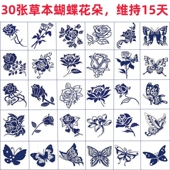 草本果汁纹身贴女防水持久仿真高级锁骨手臂花朵蝴蝶半永久小贴纸