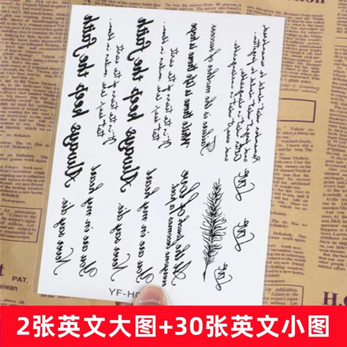 纹身贴防水持久男女仿真英文