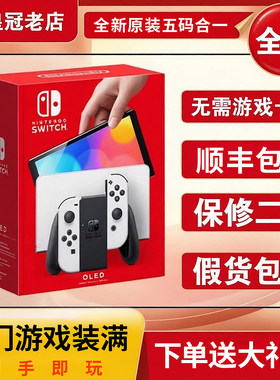Switch双系统游戏装满【到手即玩