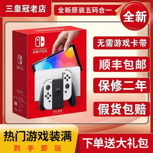 Switch双系统游戏装满【到手即玩