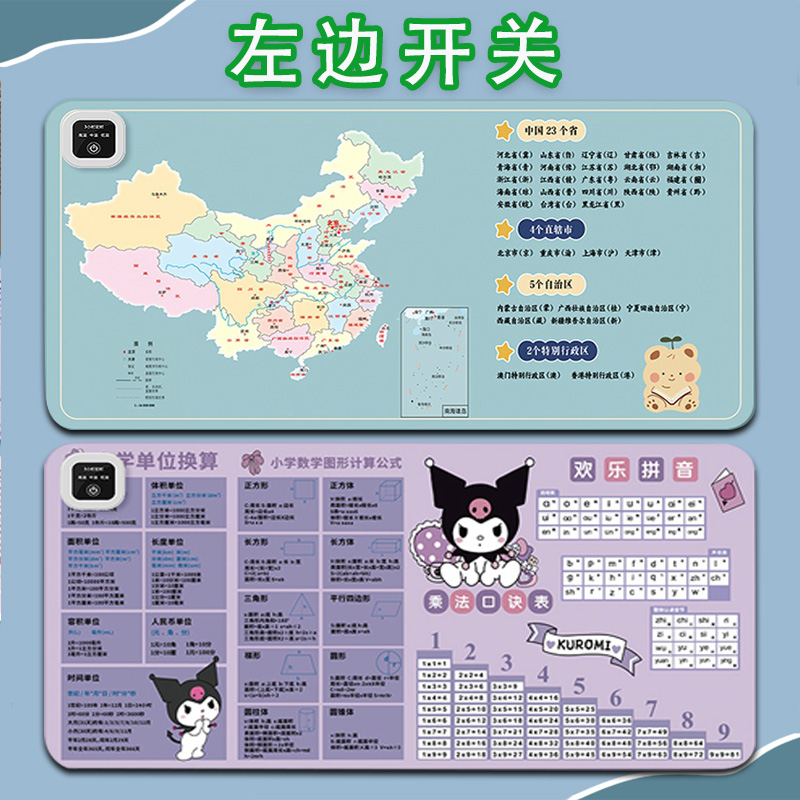 加热鼠标垫快捷键左开关