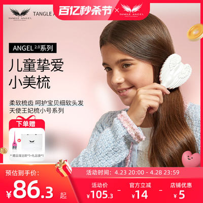 TangleAngelFreedom随心梳天使梳