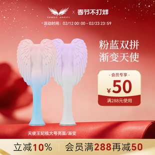 Tangle Angel英国天使王妃梳子按摩梳女士长发家用气囊梳网红款