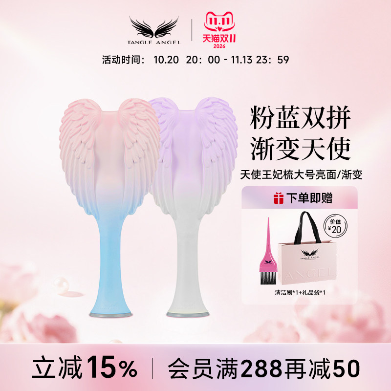 Tangle Angel英国天使王妃梳子按摩梳女士长发家用气囊梳网红款