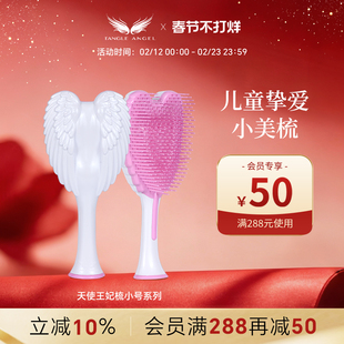 TangleAngel英国天使王妃梳便携梳子女孩礼物宝宝儿童头部按摩梳