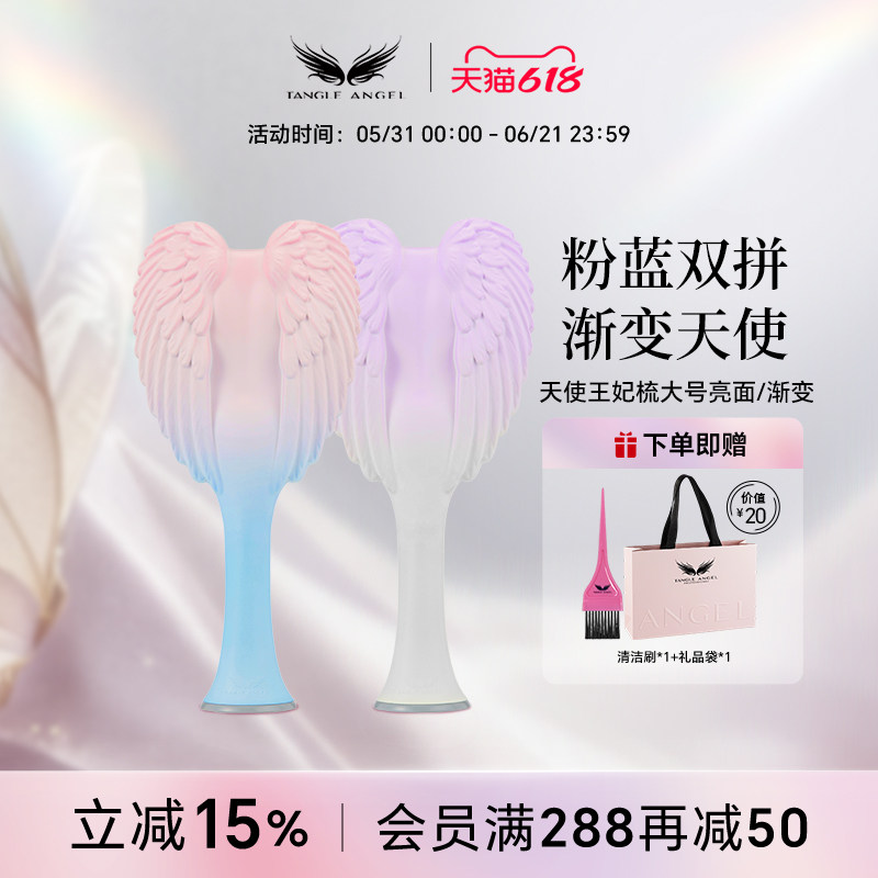 Tangle Angel英国天使王妃梳子按摩梳女士长发家用气囊梳网红款