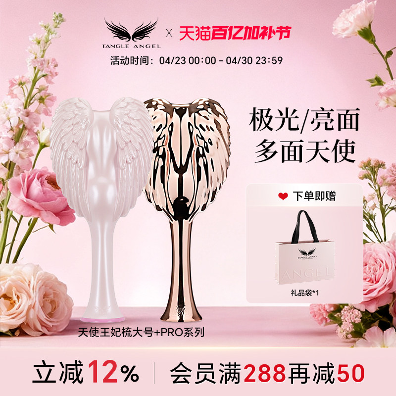 Tangle Angel天使王妃梳子长发卷发子女士专用气囊按摩梳长卷发梳