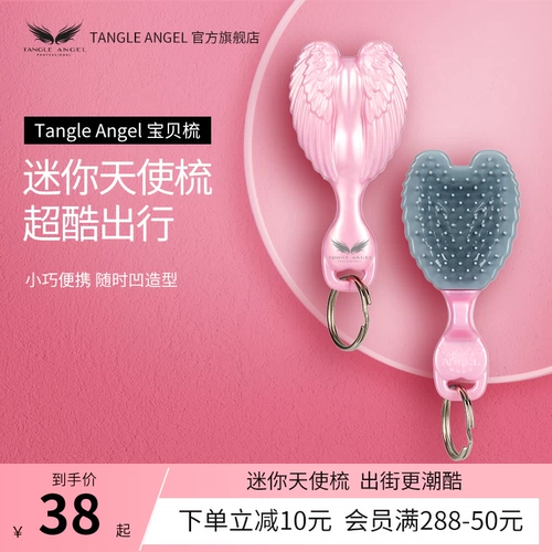 Tangle Angel Маленькая челка, портативный брелок, расческа