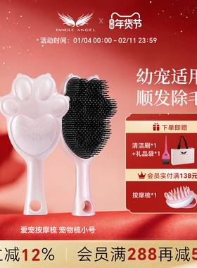 Tangle Angel狗狗洗澡刷宠物洗澡按摩小刷子猫咪专用搓澡神器进口