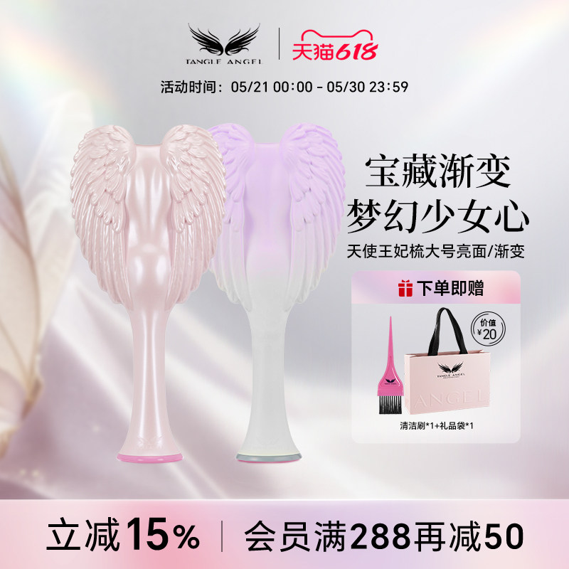 Tangle Angel英国天使王妃梳子女士专用长发按摩梳正品生日礼物