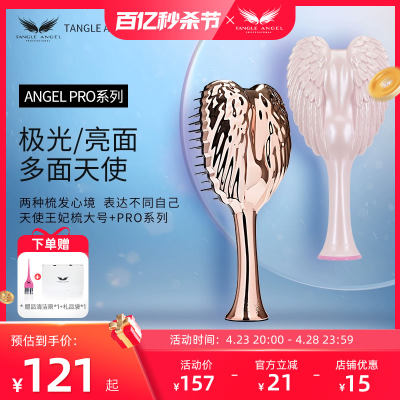 Tangle Angel天使王妃梳子长发卷发气垫梳子女士专用气囊按摩梳