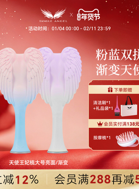Tangle Angel英国天使王妃梳子按摩梳女士长发家用气囊梳网红款
