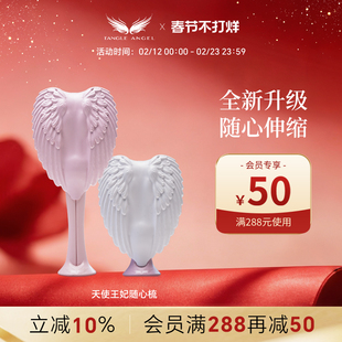 Tangle Angel英国天使王妃梳子随心梳长发女士伸缩按摩梳头梳