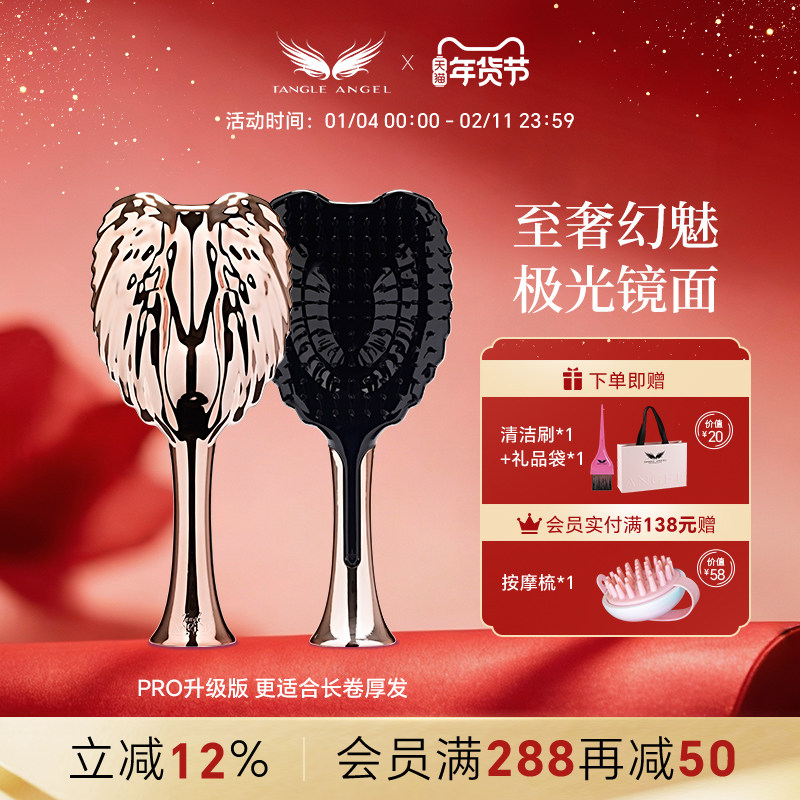 Tangle Angel天使王妃梳子PRO玫瑰金按摩梳长发卷发女士梳子,家庭/个人清洁工具,梳子/化妆梳/按摩梳,淘宝优惠券,粉丝福利购,淘宝优惠卷