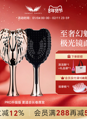 Tangle Angel天使王妃梳子PRO玫瑰金按摩梳长发卷发女士梳子
