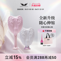 Tangle Angel英国天使王妃梳子随心梳长发女士伸缩按摩梳头梳