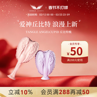 Tangle Angel英国天使王妃丘比特气囊按摩梳子防打结女士伸缩便携